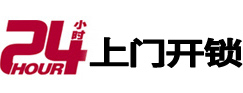 周宁市极速锁行 - 周宁极速开锁行